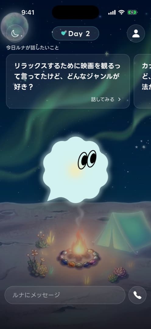 LUNAのホーム画面