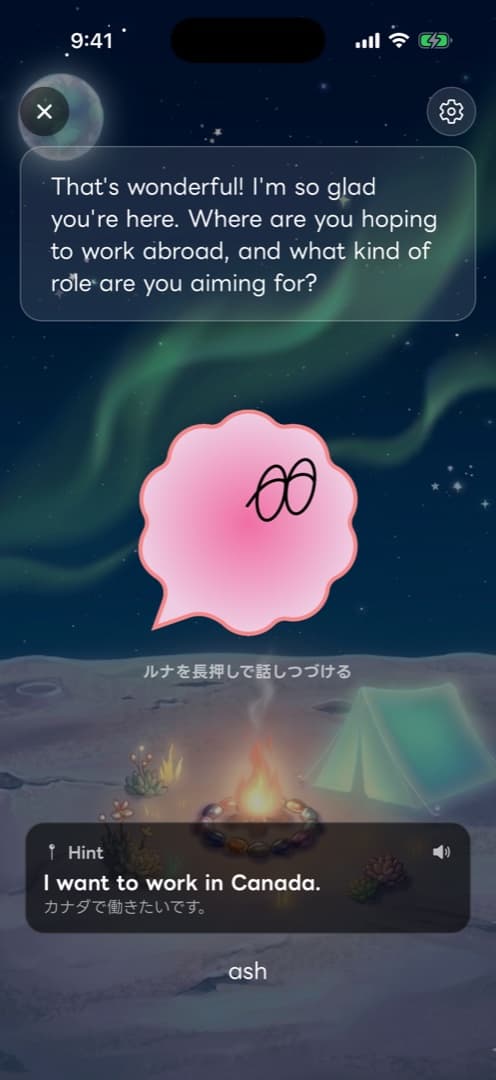 思いついた瞬間に、口に出せる。