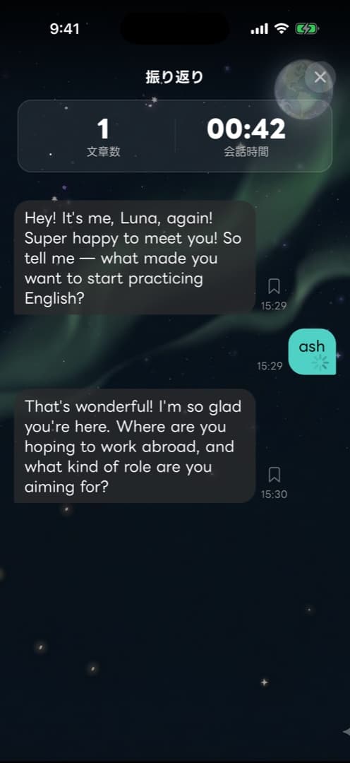 前の続きから、また話せる。