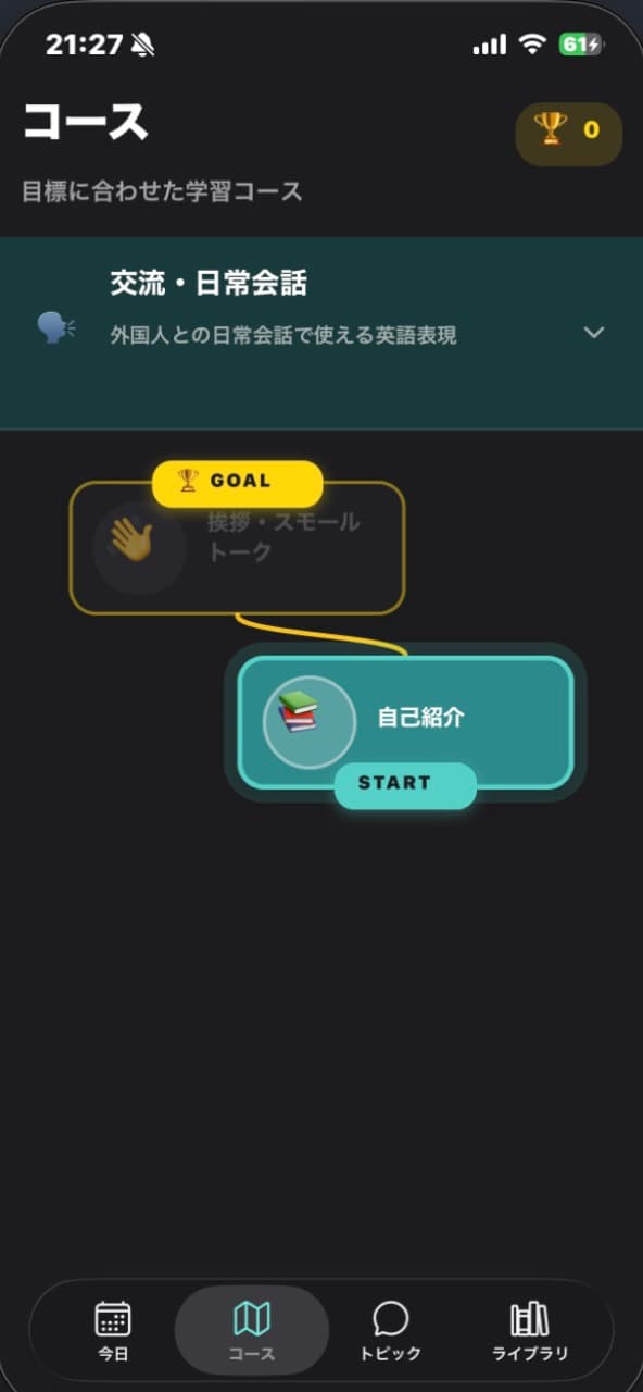 Shunsaku courses screen