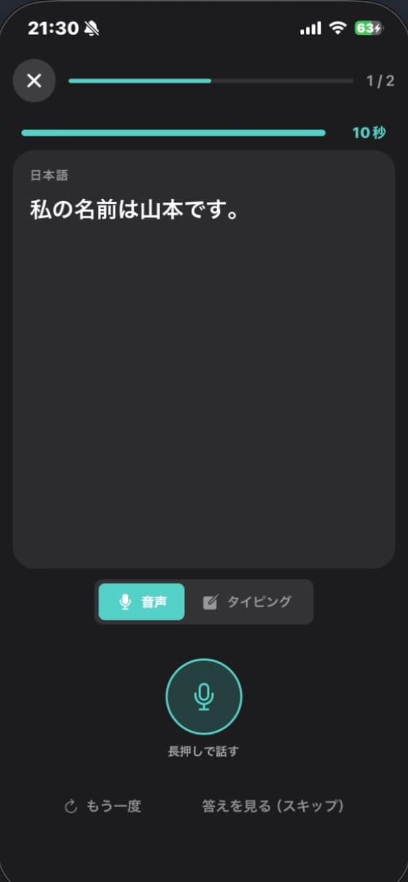 Shunsaku practice screen