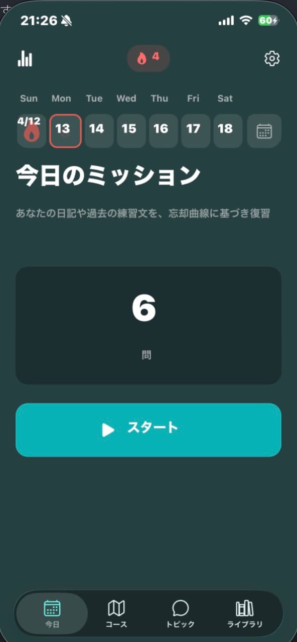 シュンサクのレビュー画面