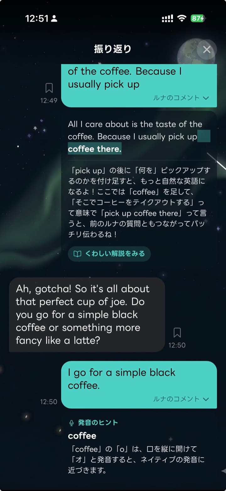 文法・発音を添削。